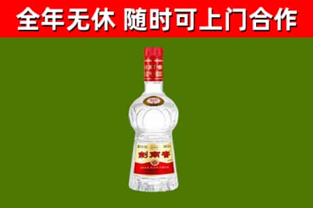 含山县烟酒回收剑南春水晶剑2.jpg