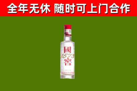 含山县烟酒回收1573酒.jpg
