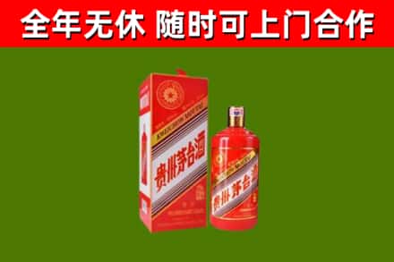 含山县烟酒回收生肖茅台酒瓶.jpg