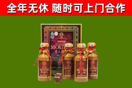 含山县烟酒回收50年茅台酒.jpg