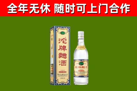 含山县烟酒回收80沱牌曲酒2.jpg