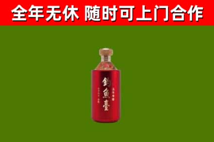 含山县烟酒回收钓鱼台.jpg