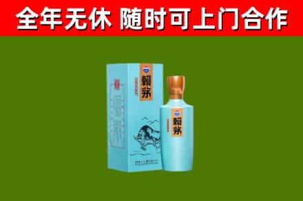 含山县烟酒回收纪念赖茅.jpg