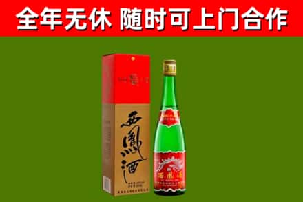 含山县烟酒回收西凤酒绿瓶.jpg