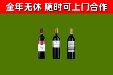 含山县烟酒回收拉菲红酒.jpg