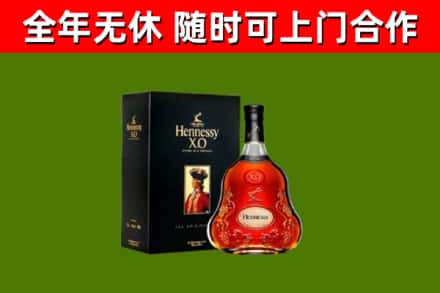 含山县烟酒回收轩尼诗XO.jpg