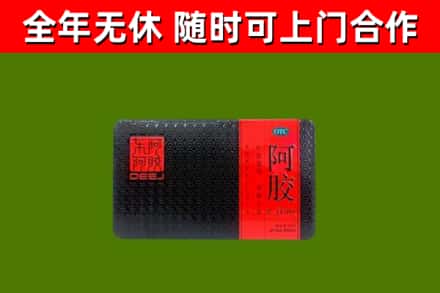 含山县回收阿胶